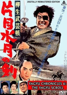 The Yagyu Military Art: Yagyu List