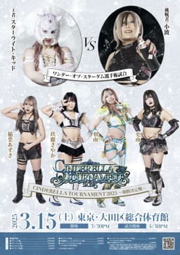 STARDOM Cinderella Tournament 2025 • Finals