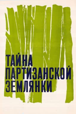 The Secret of the Partisan Dugout