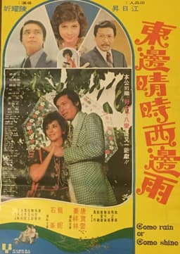 Come Rain or Come Shine