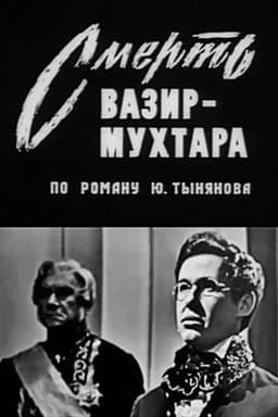 The Death of Vazir Mukhtar