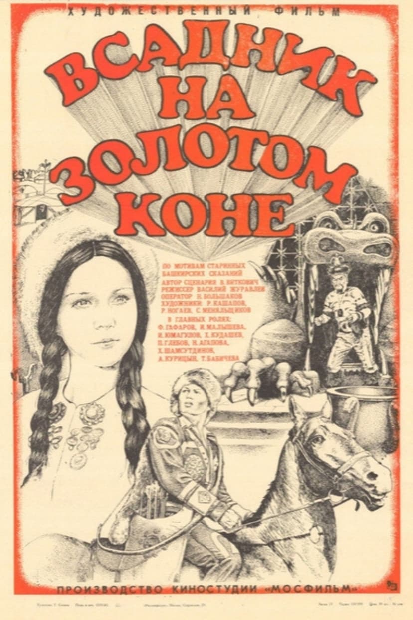 The Man on the Golden Horse