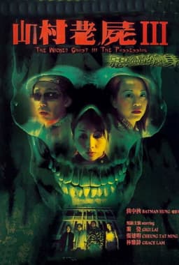 A Wicked Ghost III: The Possession