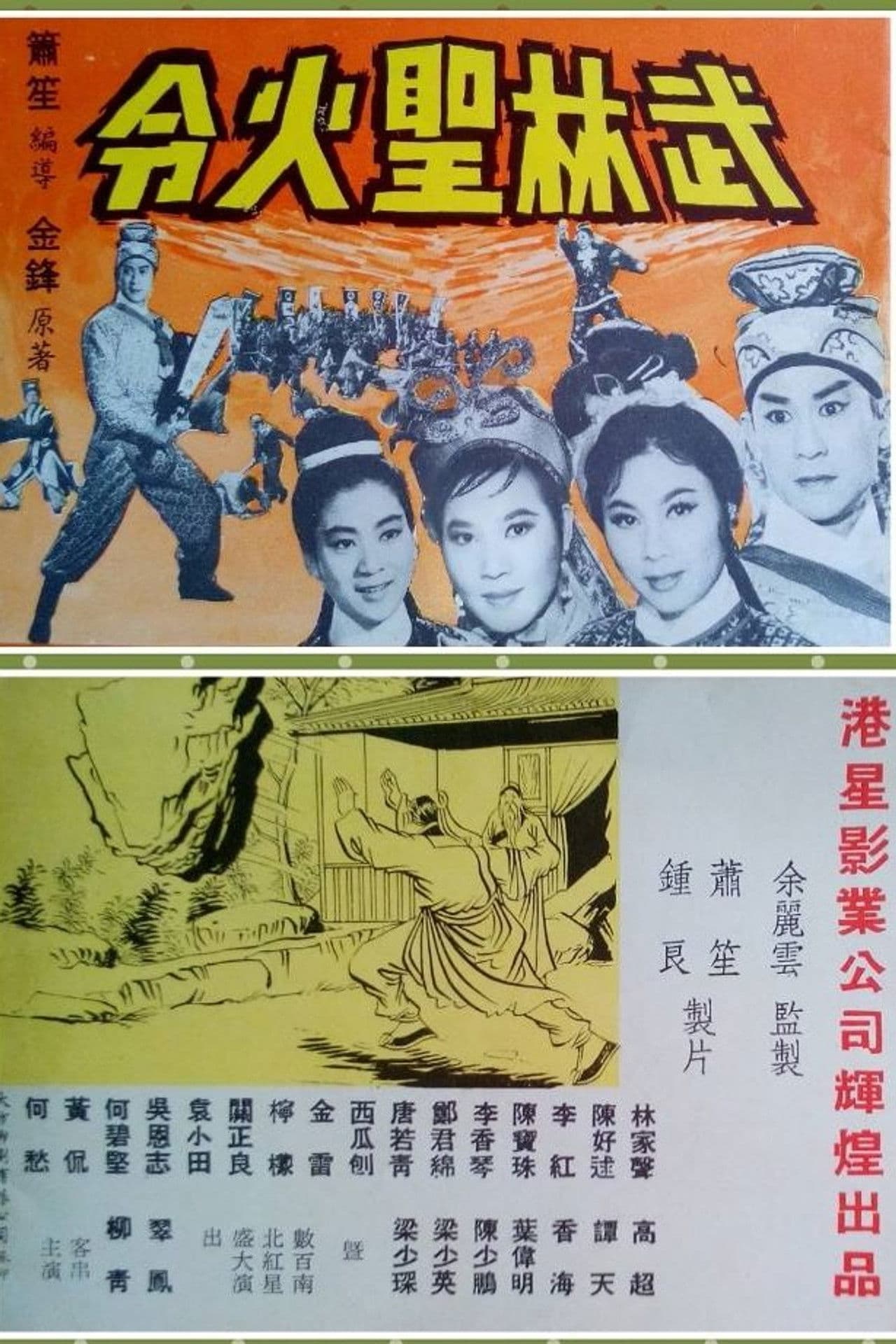 Moslem Sacred Fire Decree, Part 2