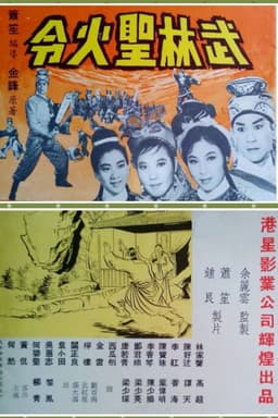 Moslem Sacred Fire Decree, Part 2