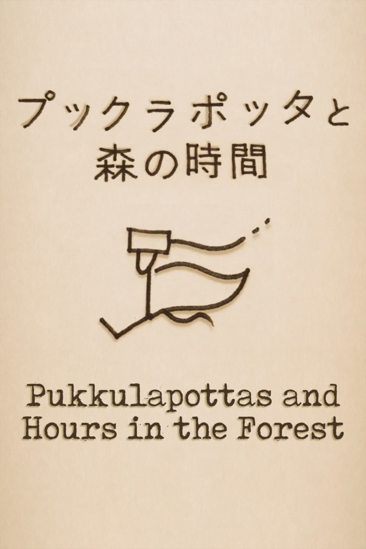 Pukkulapottas and Hours in the Forest