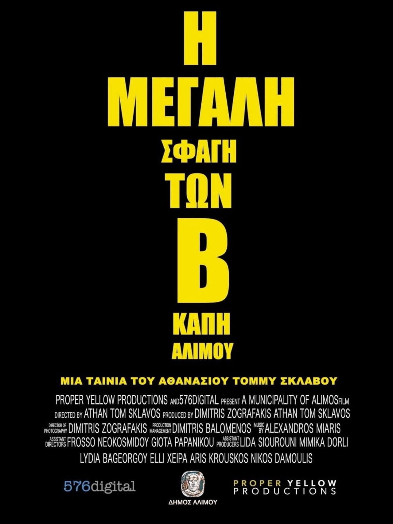 The Great Massacre of Alimos