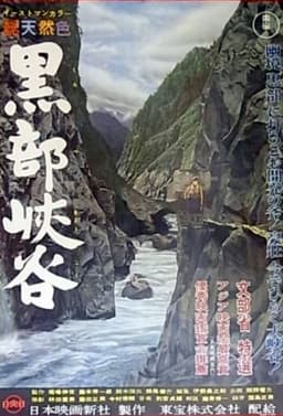 Kurobe Gorge