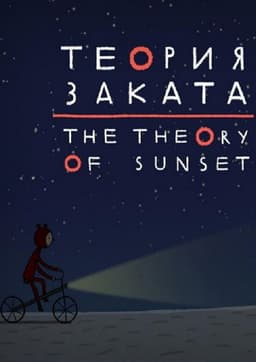 The Theory of Sunset