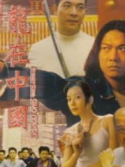 Street Kids: Sino Combat