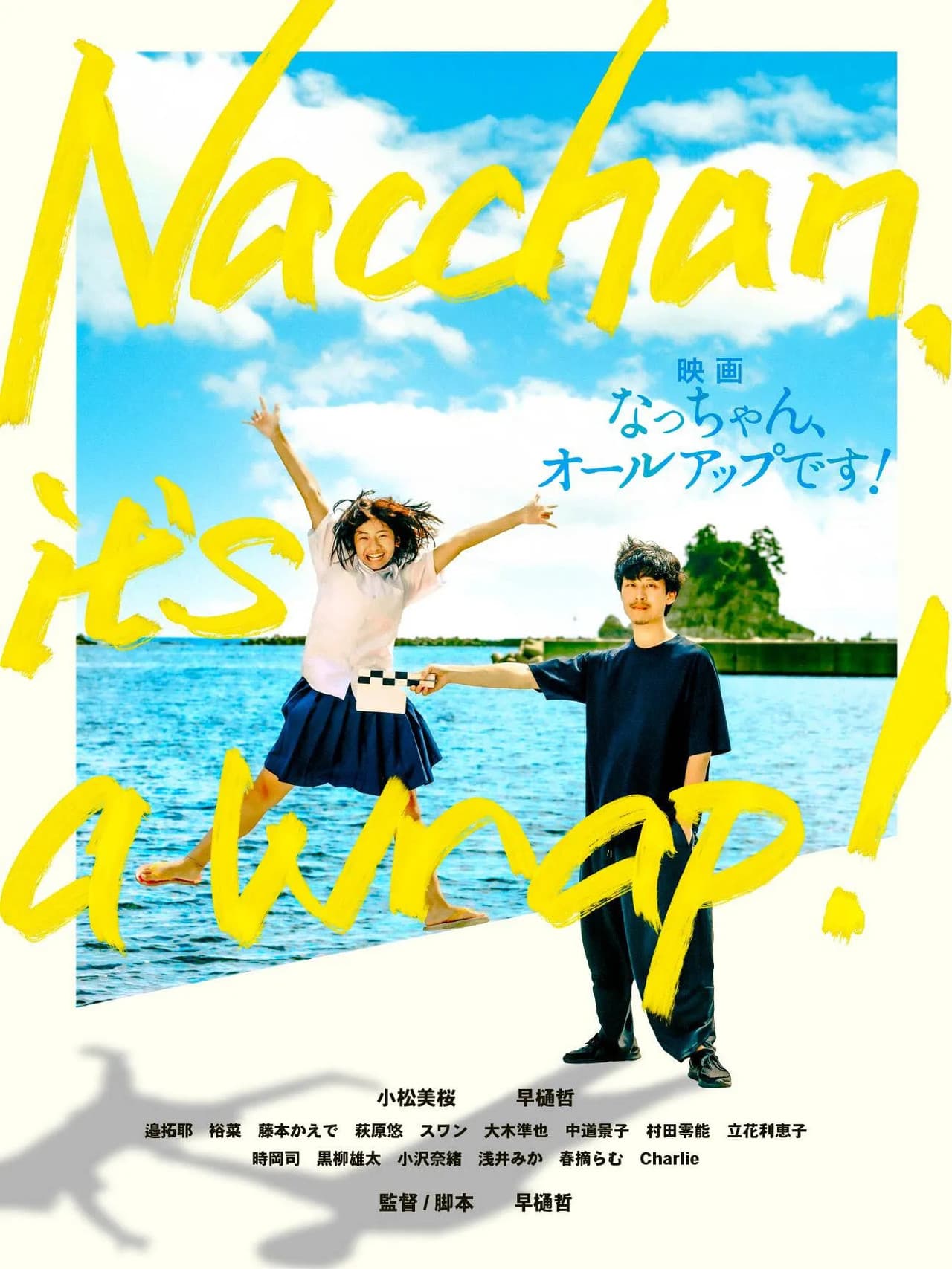 Nacchan, It's a Wrap!