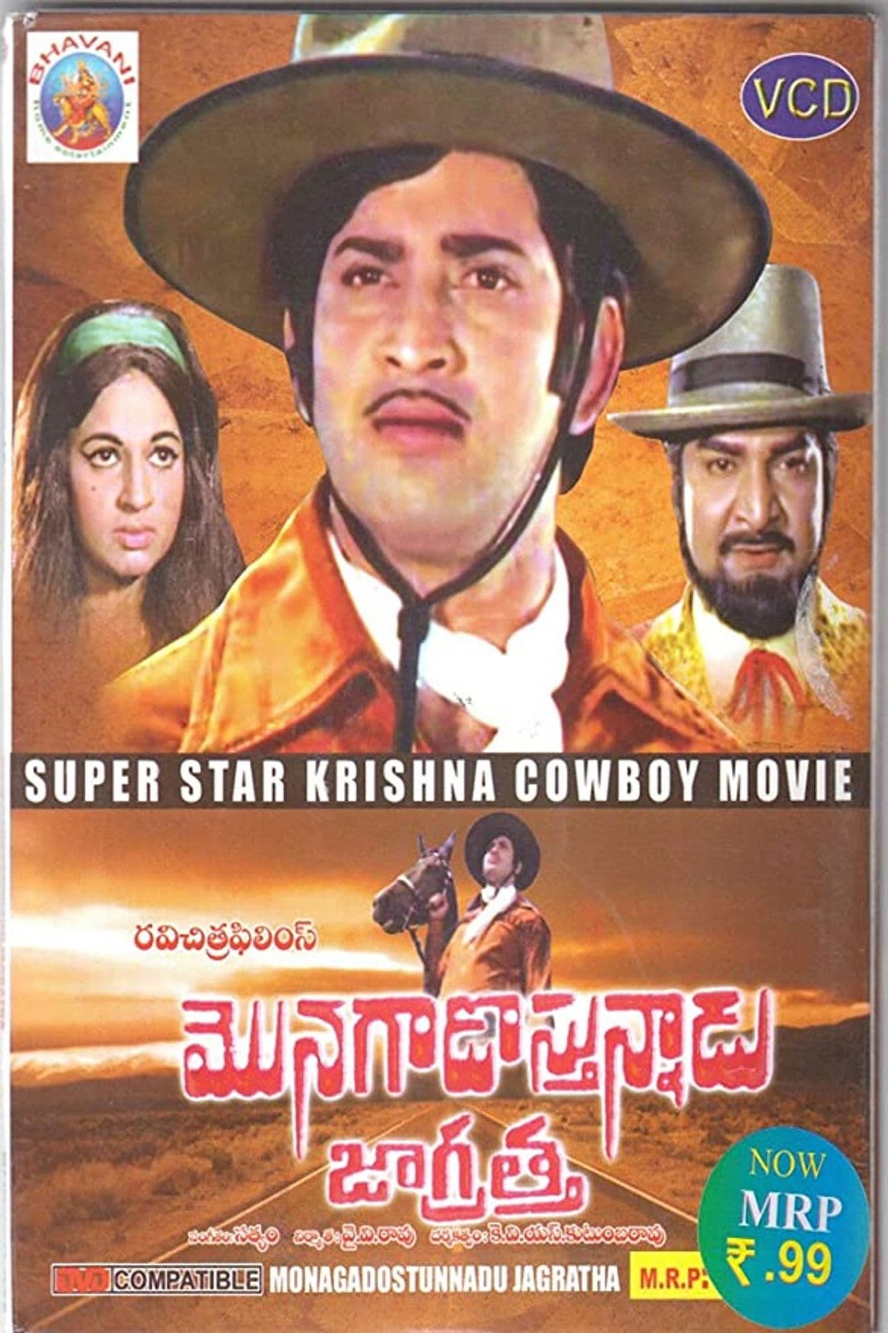 Monagadostunnadu Jagratha