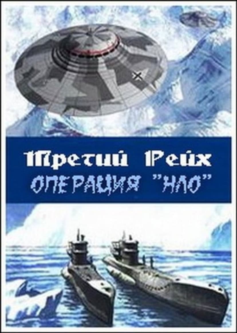 Secrets of the Third Reich II: Nazi «UFO» Bases in Antarctica