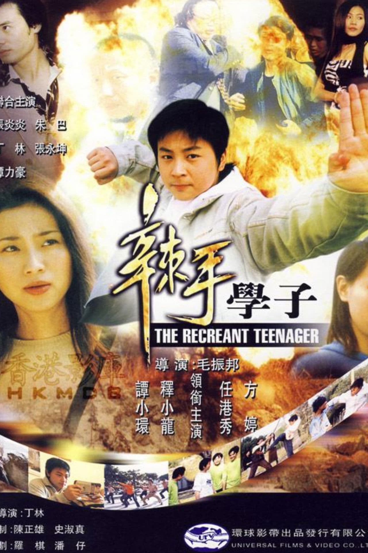 The Recreant Teenager