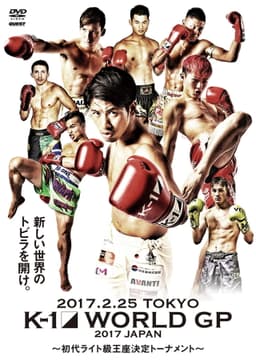 K-1 WORLD GP 2017: Lightweight Championship Tournament