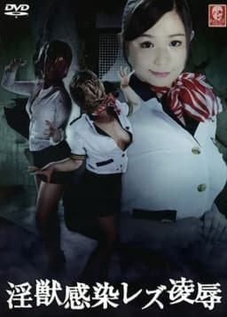 Lewd Beast Infection Lesbian Rape