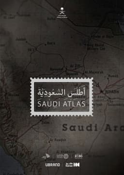 Saudi Atlas