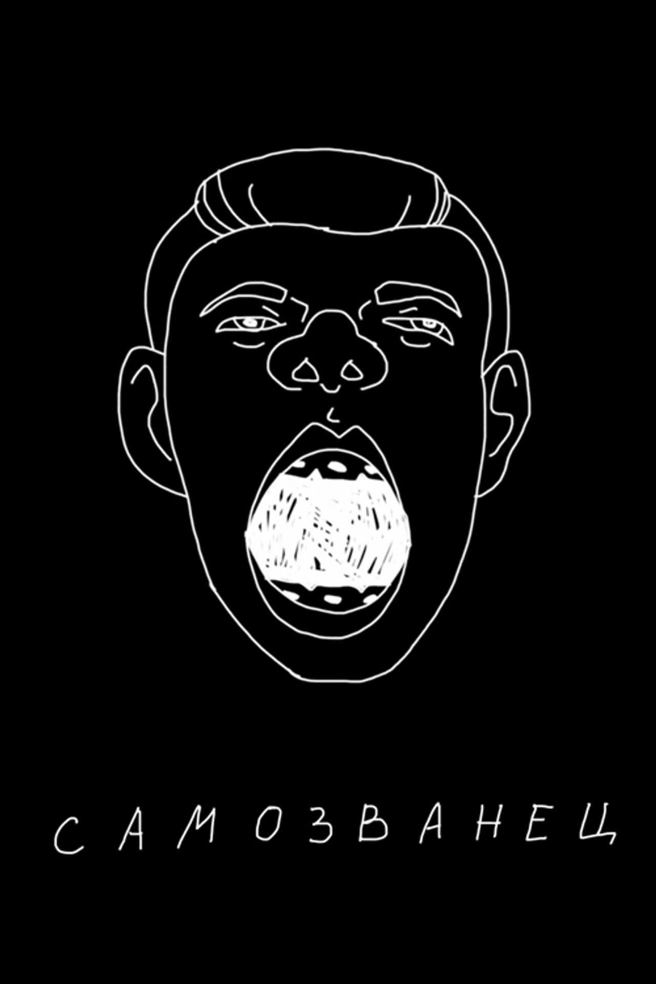 Sergey Orlov: The Impostor