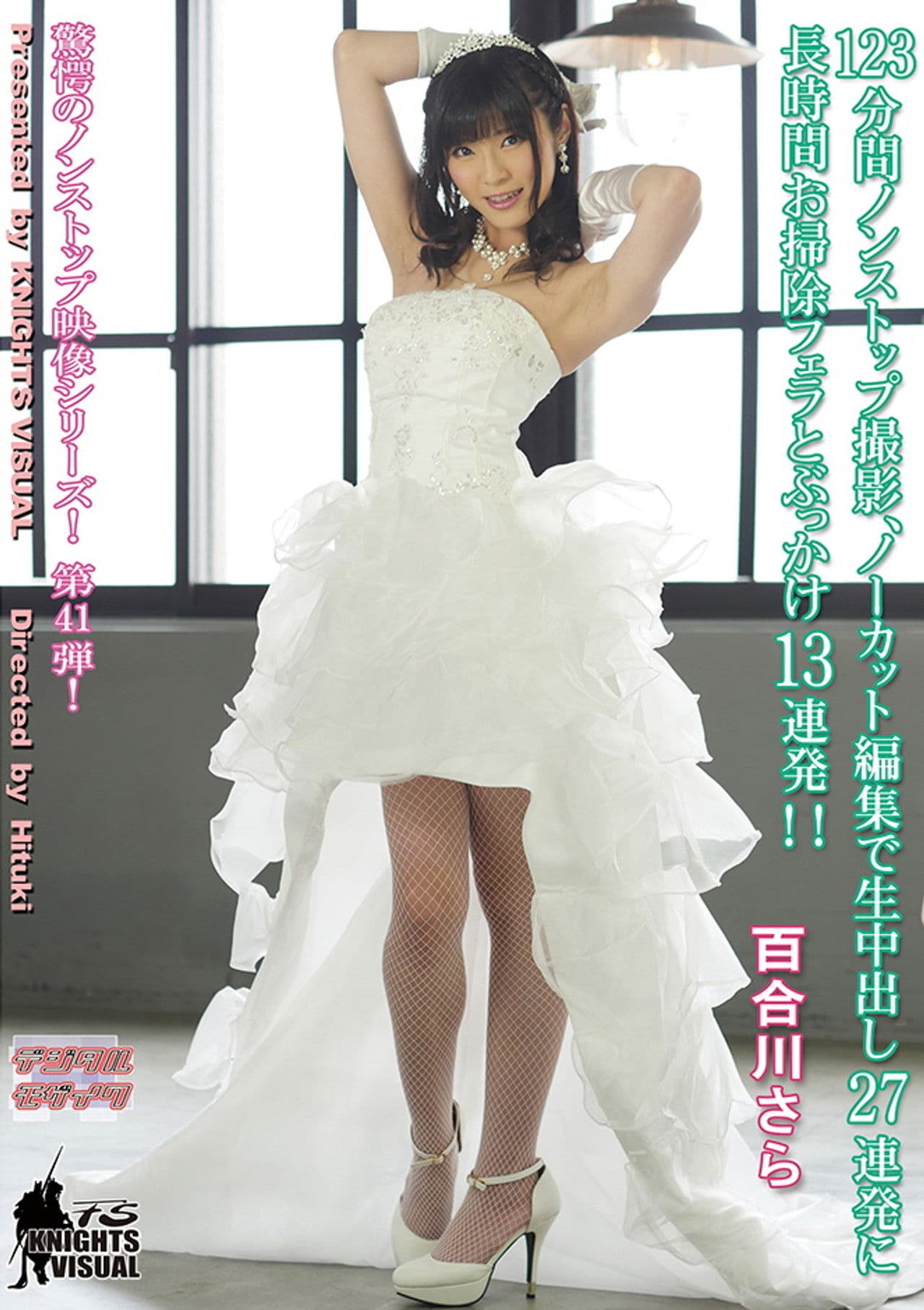 KV-161 123 Minutes Non-stop Shooting, Cleaning A Long Time To Cum 27 Volley In Uncut Edit Blow And Bukkake 13 Volley! !Lily River Further