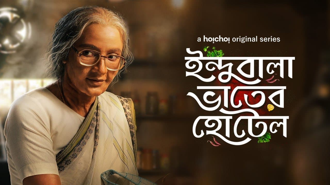 The World of Indubala