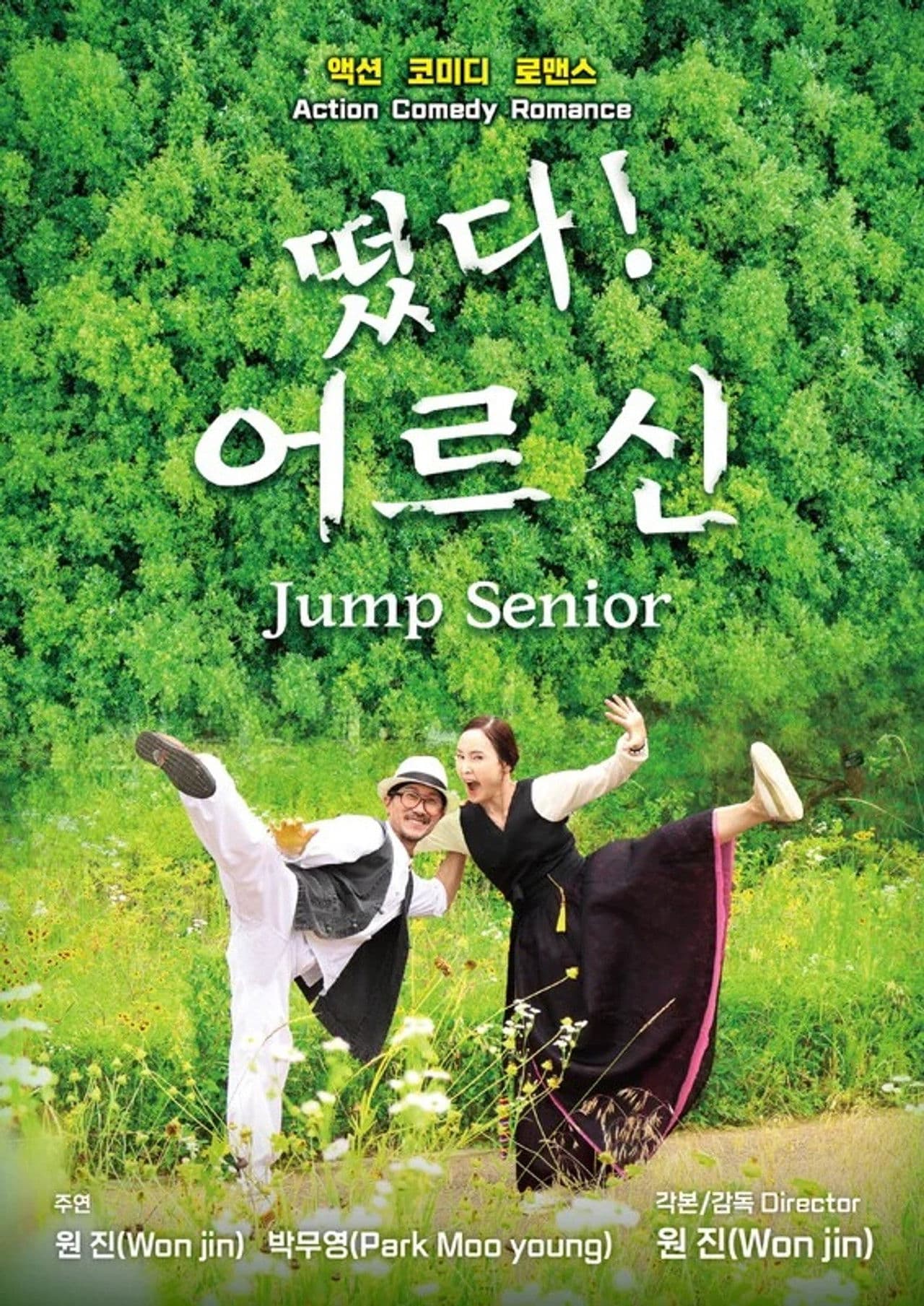 Jump Senior