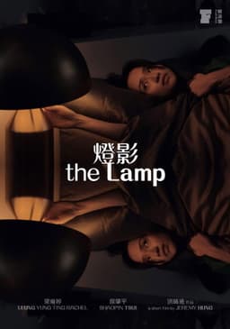 The Lamp
