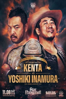 NOAH Star Navigation 2025 #5