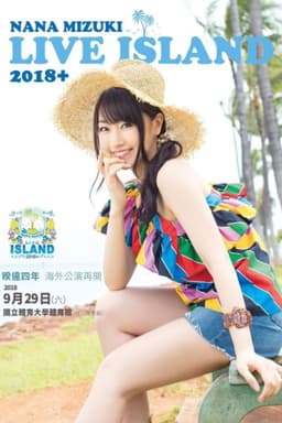 NANA MIZUKI LIVE ISLAND+