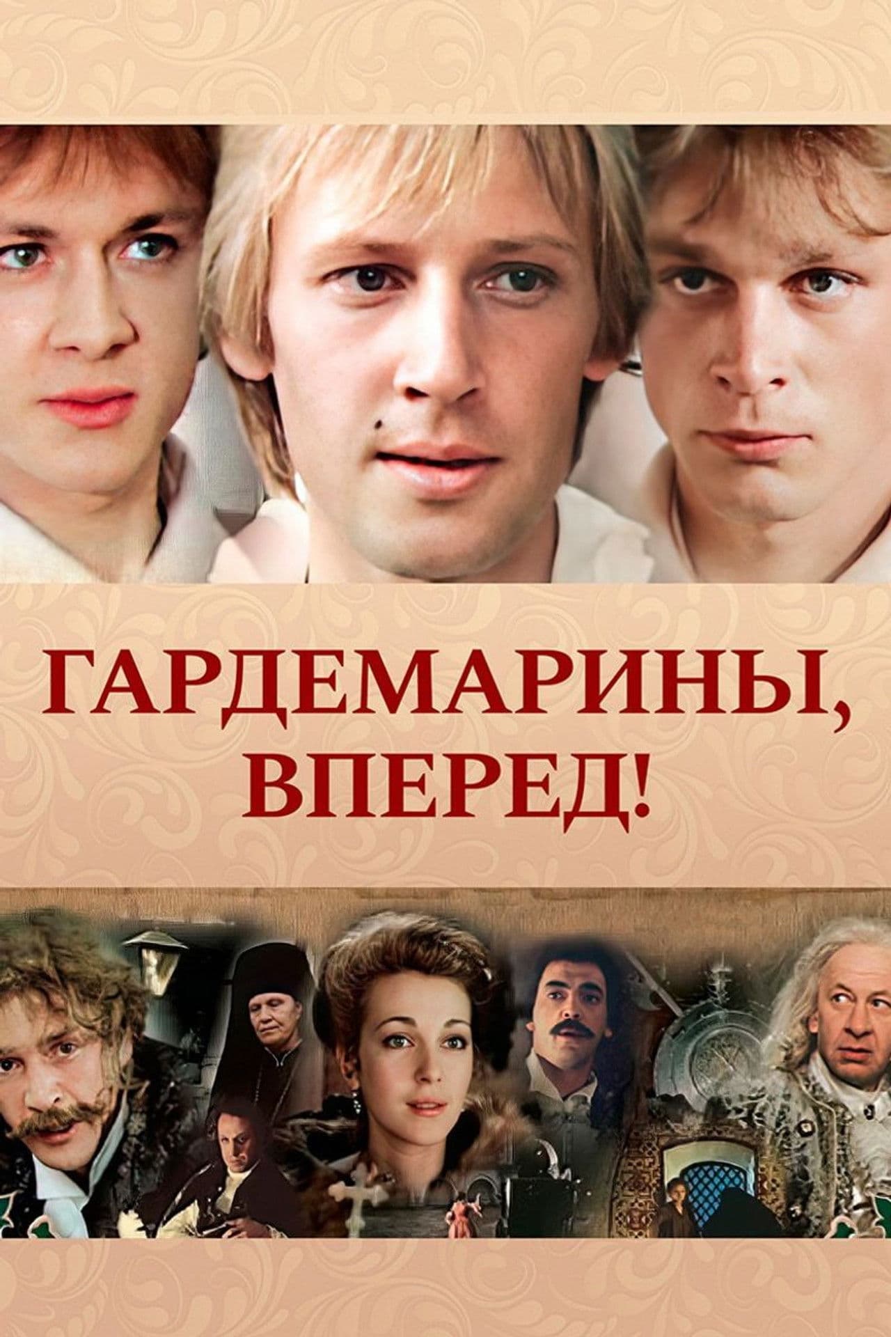 Naval Cadets, Charge!