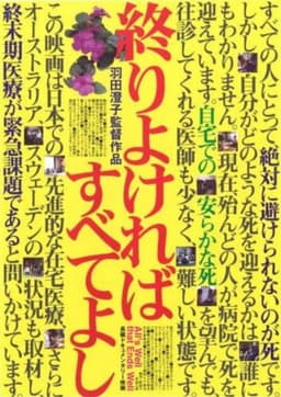 All's Well That Ends Well