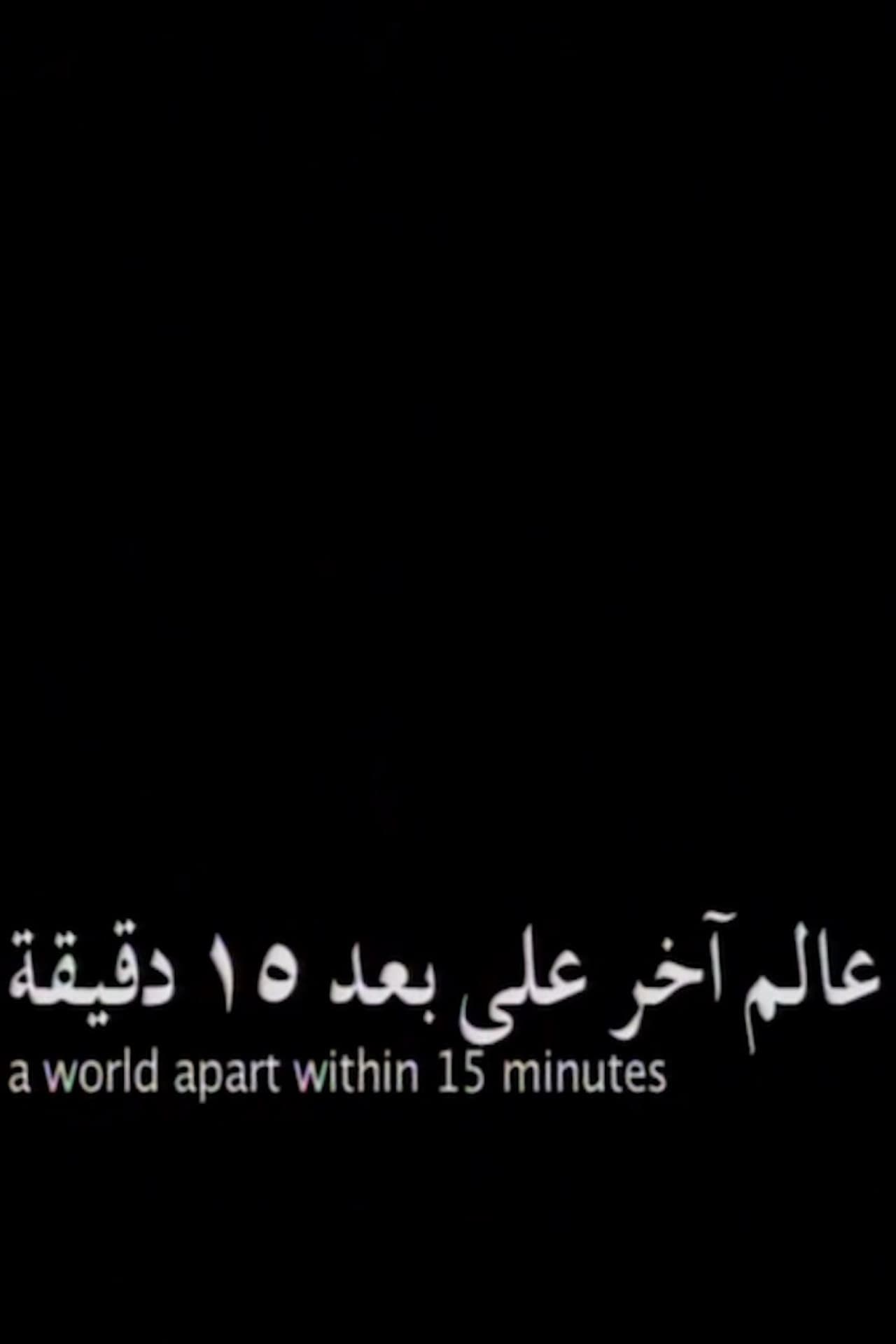 Palestine, Summer 2006