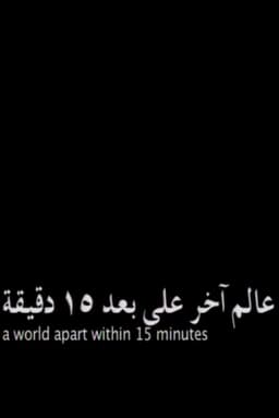 Palestine, Summer 2006