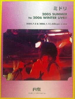 Midori: 2005 SUMMER to 2006 WINTER LIVE!!