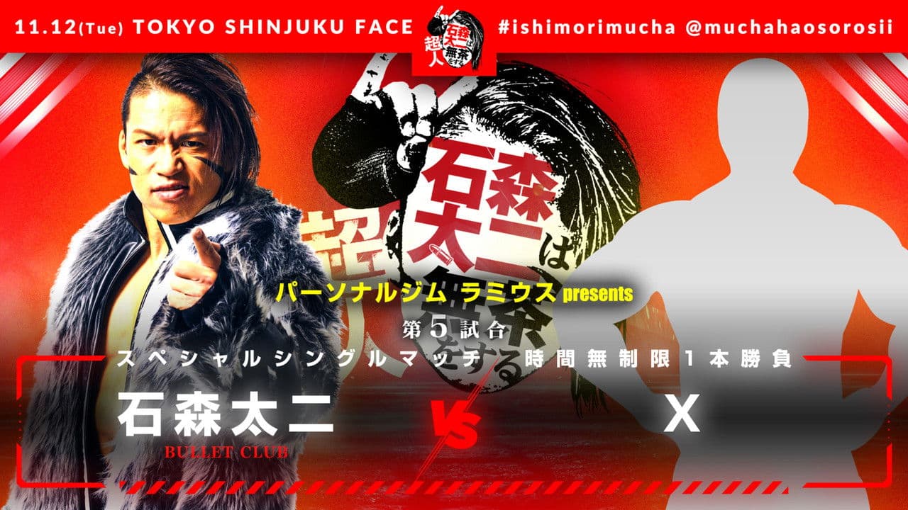 NJPW Superhuman Taiji Ishimori Gets Ridiculous