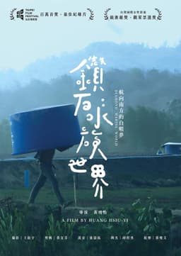 Diamond Marine World