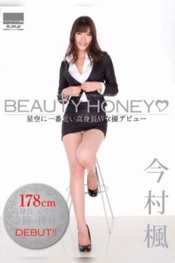BEAUTY HONEY. She Stands Closest To The Stars. A Tall AV Actress Debuts. Kaede Imamura.