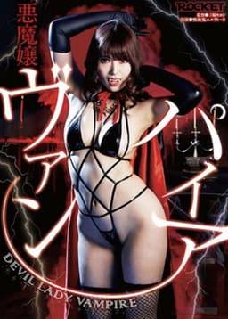 Devil Lady Vampire