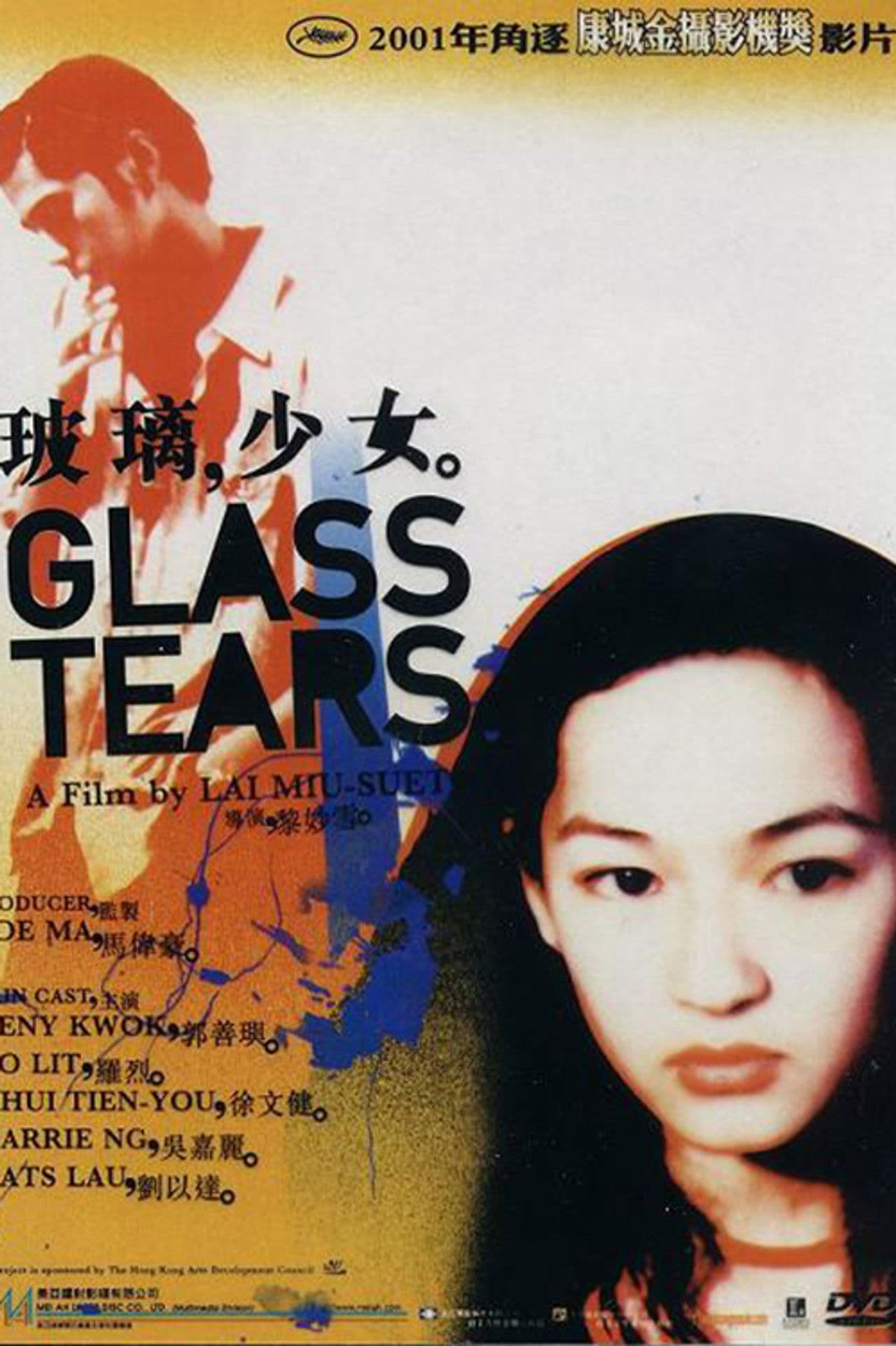 Glass Tears
