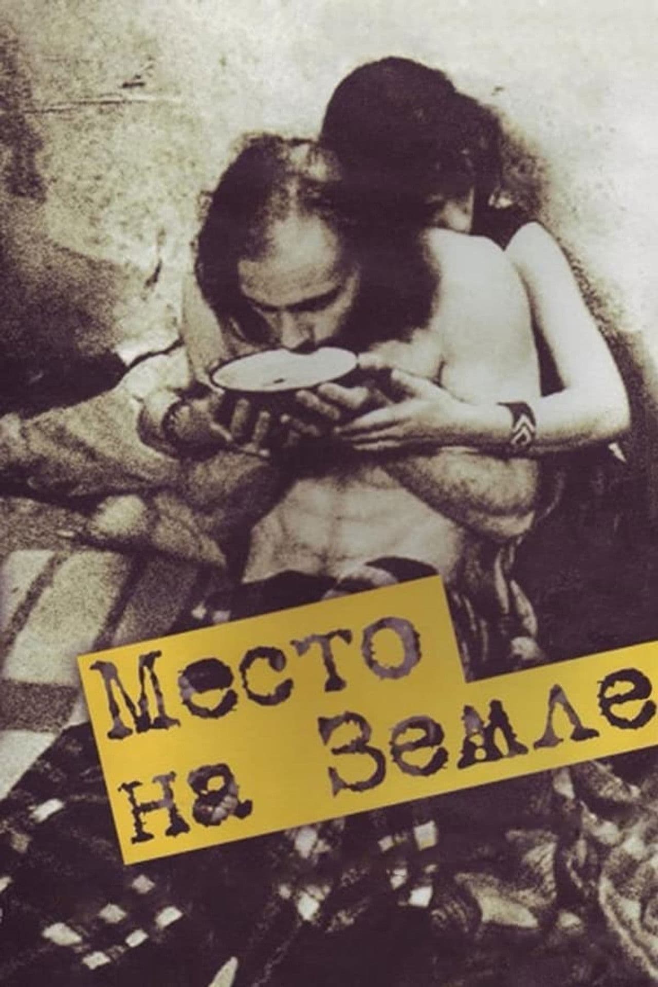 A Place In The World