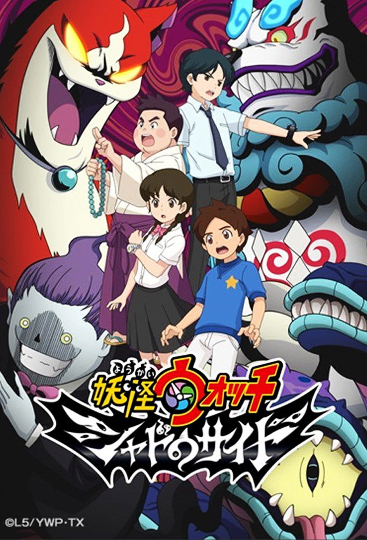 Yo-Kai Watch: Shadowside
