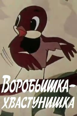 The Braggart Sparrow