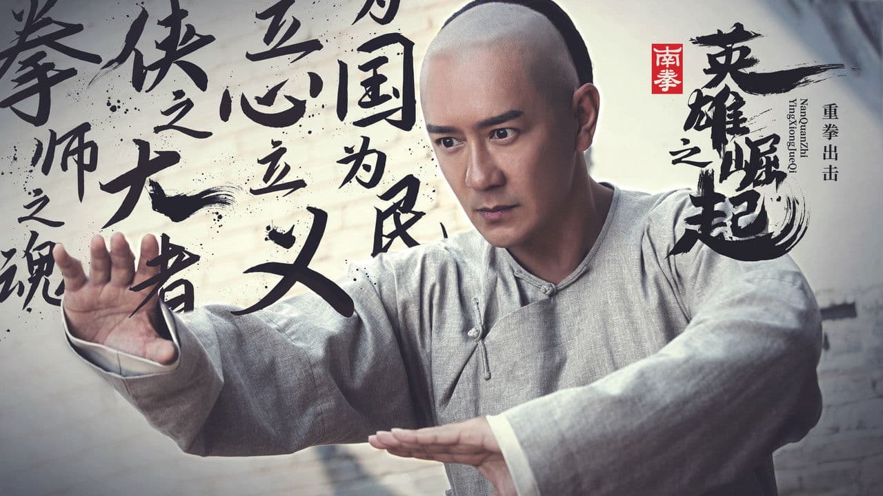 The Rise of Nanquan Fist