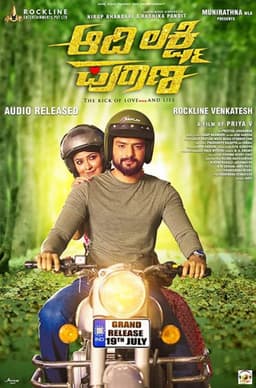 Aadi Lakshmi Puraana