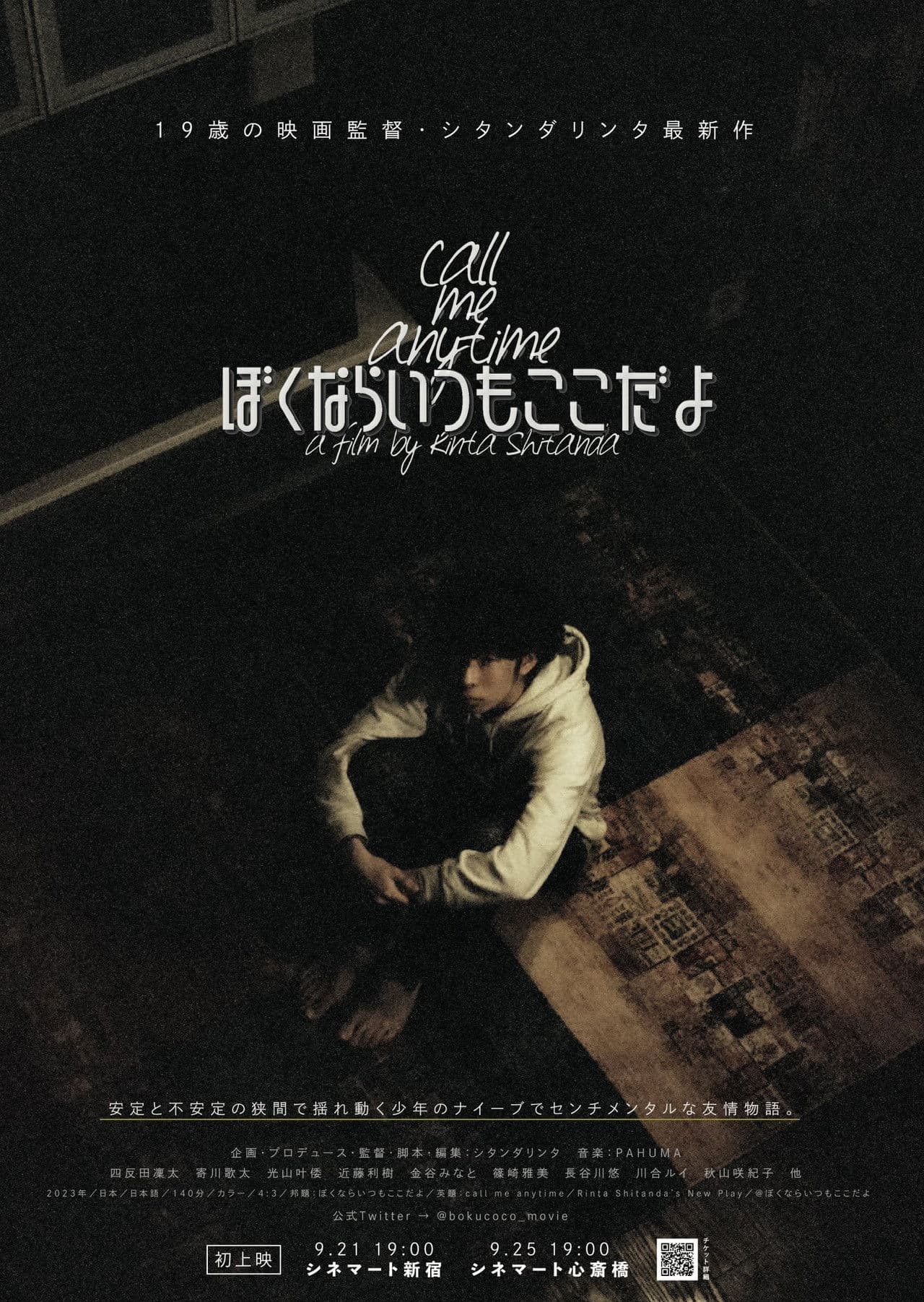 As for me, I'm always here