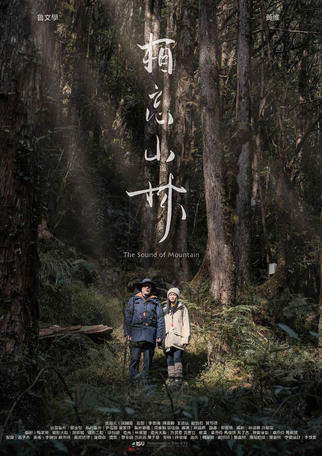 The Sound of Mountain