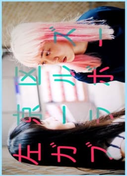 Sakyo Ward Girls Bravo