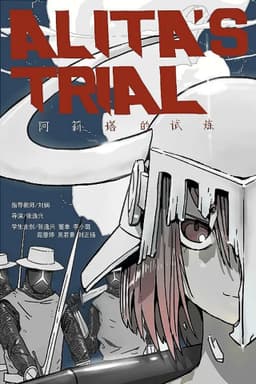 Alita's Trial