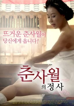 The Love Affair of the Spring and Four Months