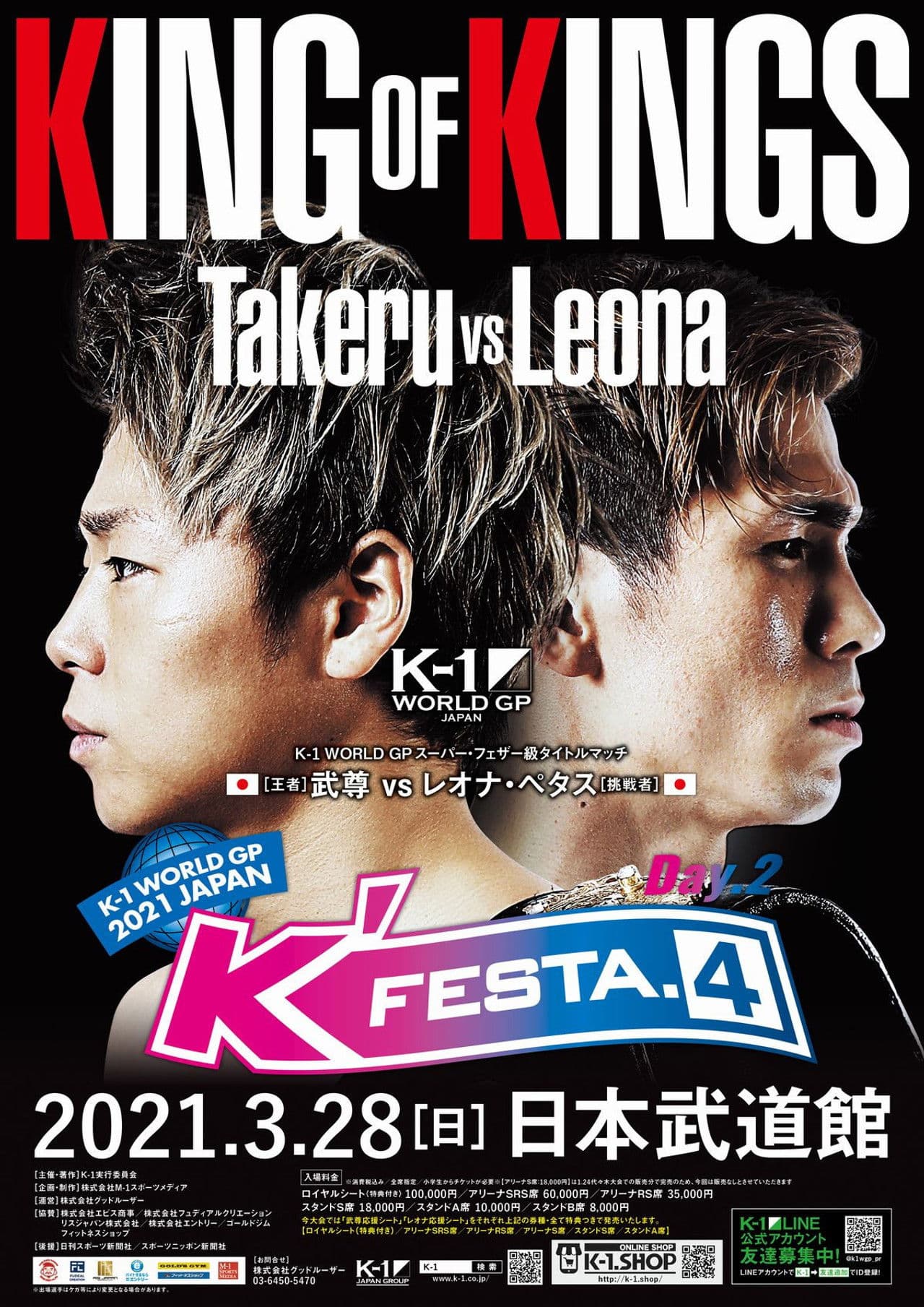 K-1 WORLD GP 2021: K'FESTA 4 - Day 2