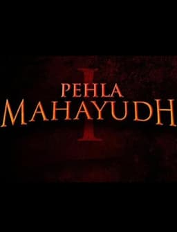 Pehla Mahayudh
